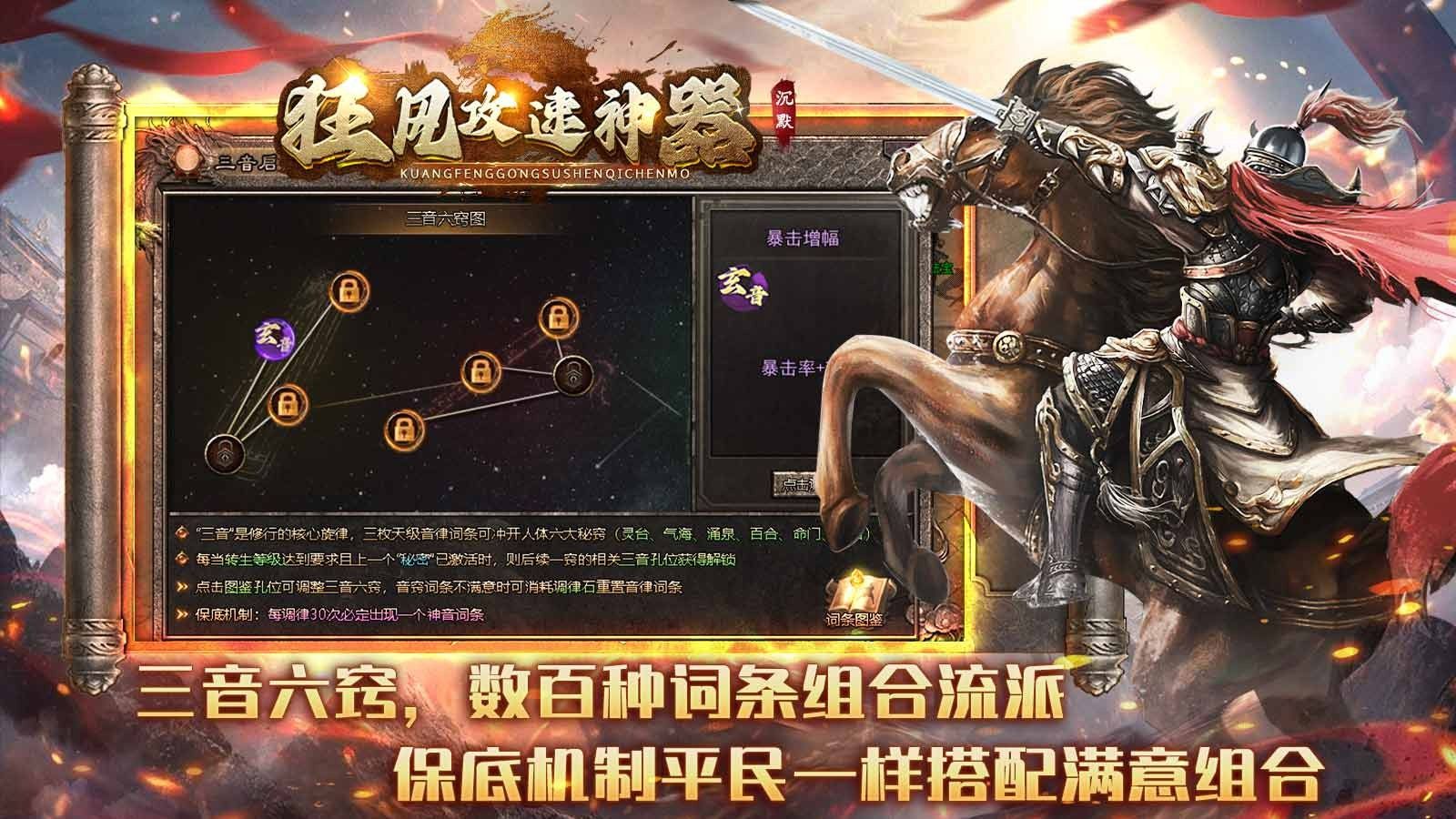 狂风攻速高爆沉默手游图2