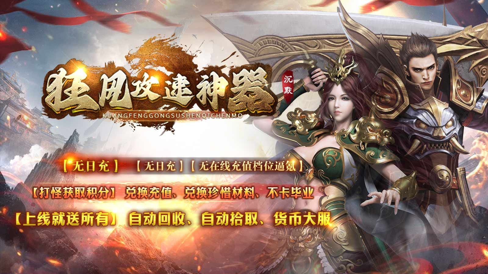狂风攻速高爆沉默手游图1