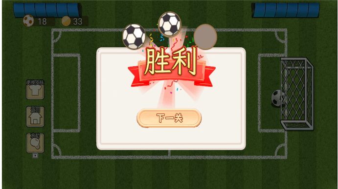 脑洞小足球游戏图1