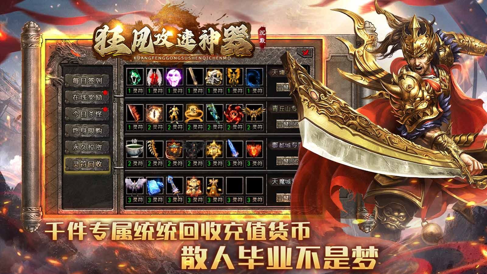 狂风攻速高爆沉默手游图3