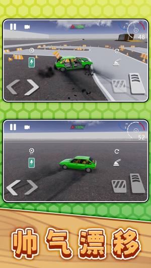 谁刹车谁输安卓版下载图片1