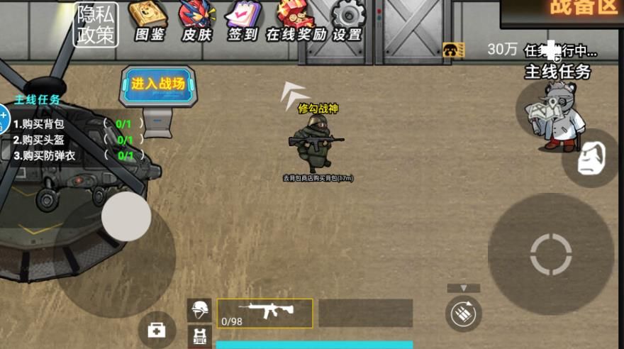 修勾三角特种部队游戏图2