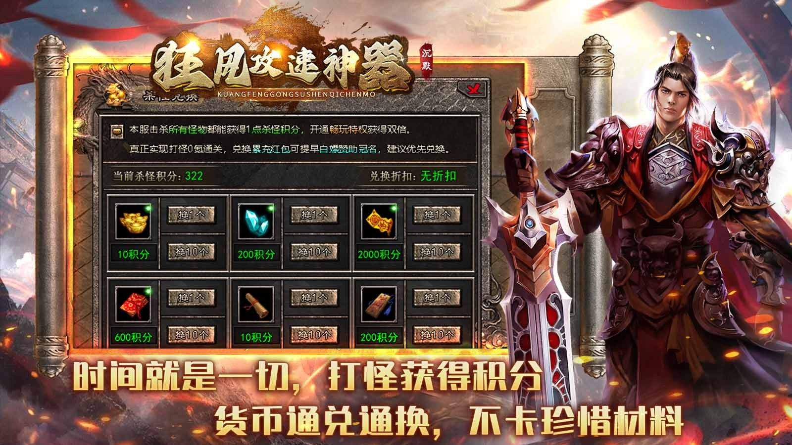 狂风攻速高爆沉默官方版下载图片1