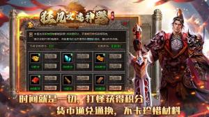 狂风攻速高爆沉默官方版下载图片1