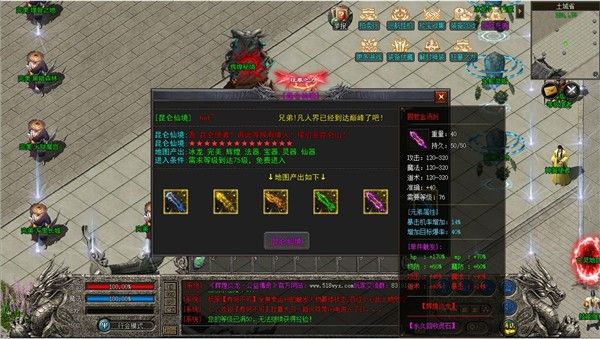 吉运传奇手游图1