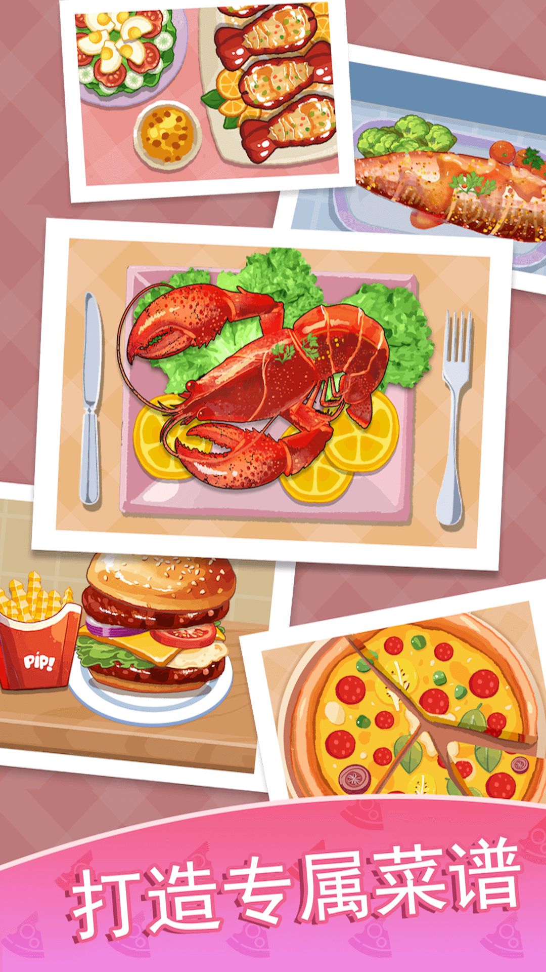 美食料理游戏图3