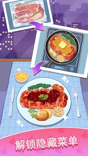 美食料理免费版下载图片1