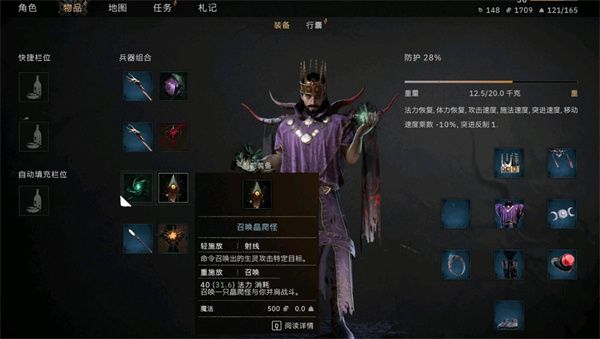 污痕圣杯阿瓦隆的陨落强力召唤物有哪些 强力召唤物推荐[多图]图片1