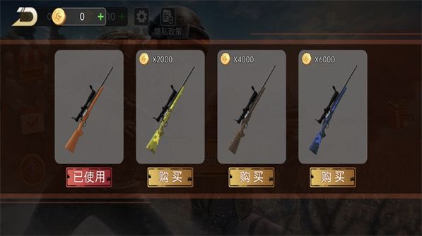 枪战王者狙击游戏图2