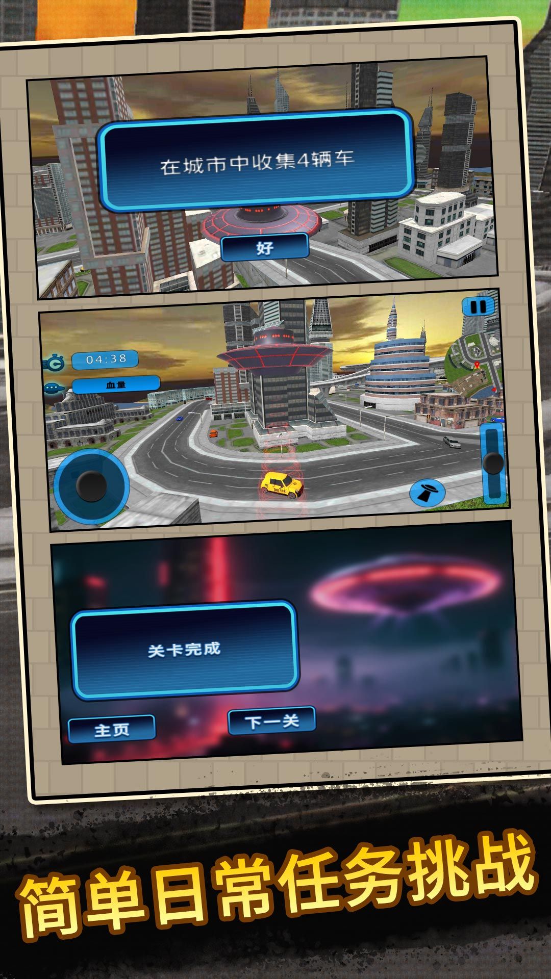 太空人大乱斗3游戏图3