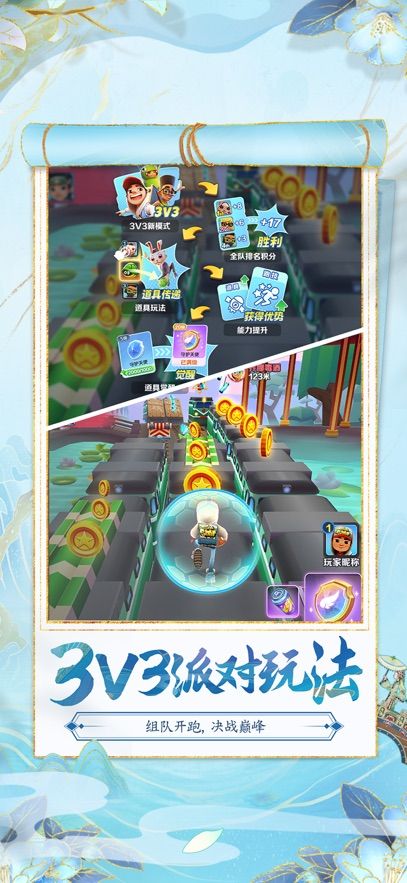 地铁跑酷锅铲定制版本图2