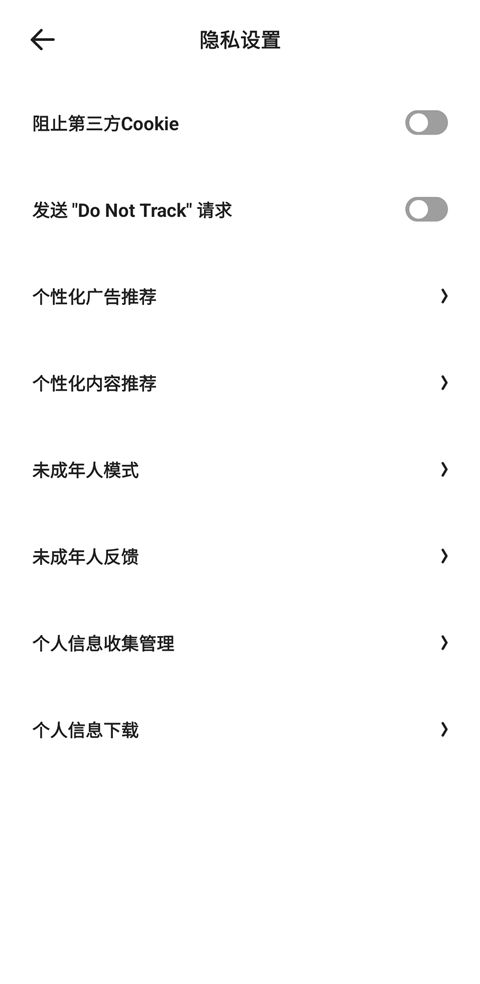 夸克浏览器免费官方下载最新图片7