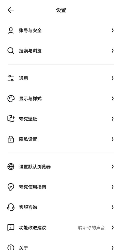 夸克浏览器免费官方下载最新图片6