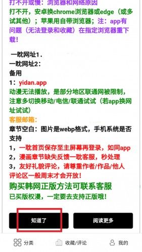 一耽app漫画最新版下载图片3