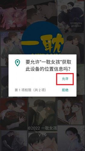 一耽app漫画最新版下载图片2