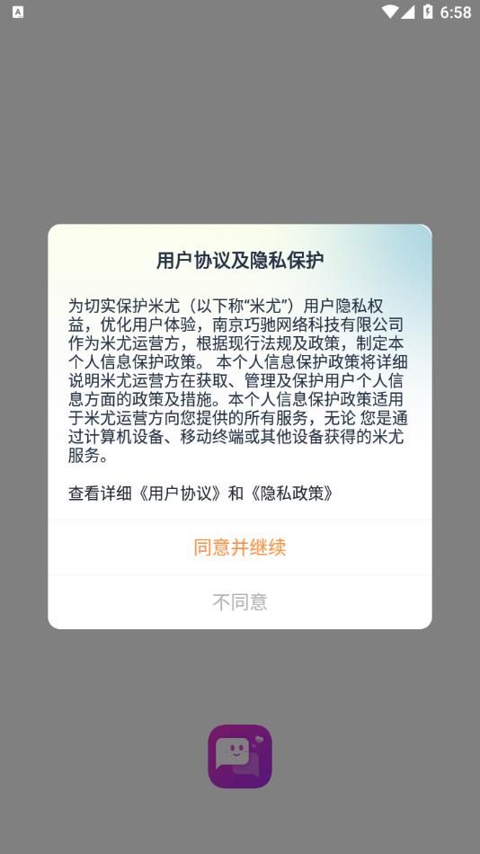 米优社交app手机版图片2