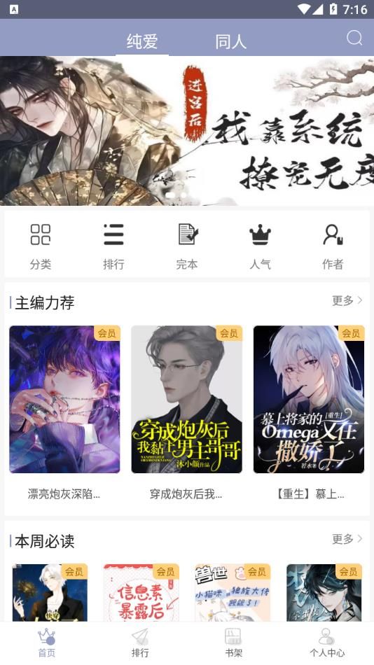 龙腾小说精品精选珍藏app手机版图片4