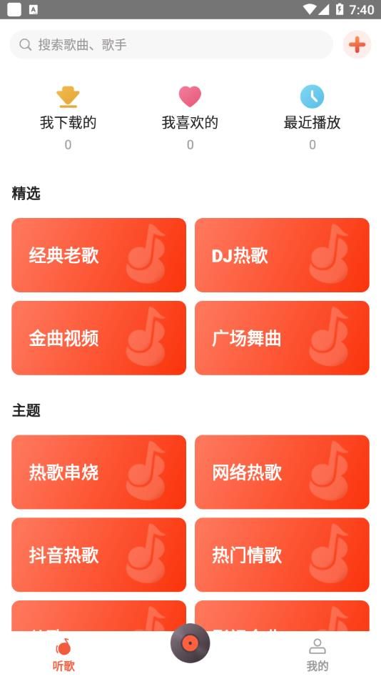 葫芦音乐最新版本免费app下载图片3