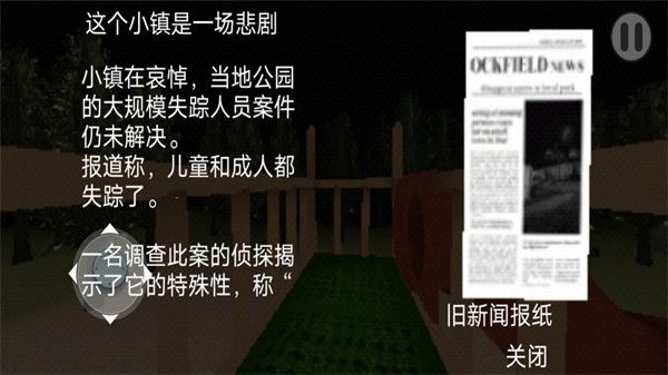 森林里的滑滑梯游戏中文版（Slide in the woods）图片2