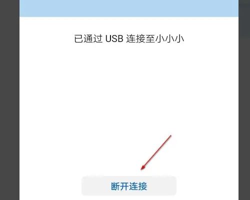 华为手机助手(安卓版)官方下载apk（HiSuite）图片7