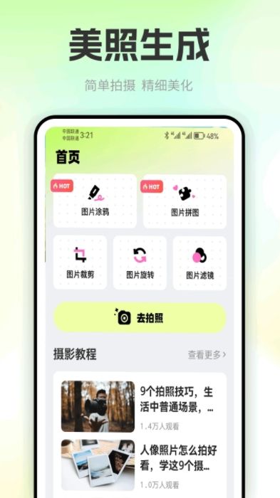 色虎相机图3