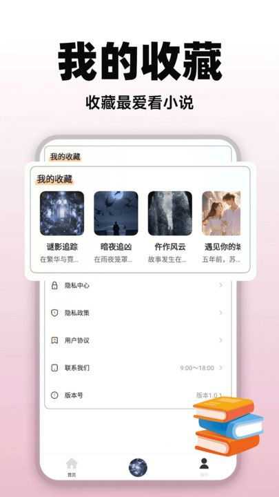 悟空有声小说图2