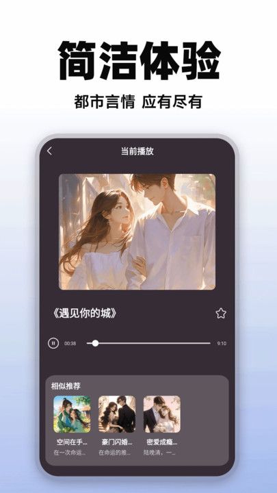 悟空有声小说软件最新下载图片1
