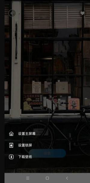 美画壁纸免费版app下载图片1