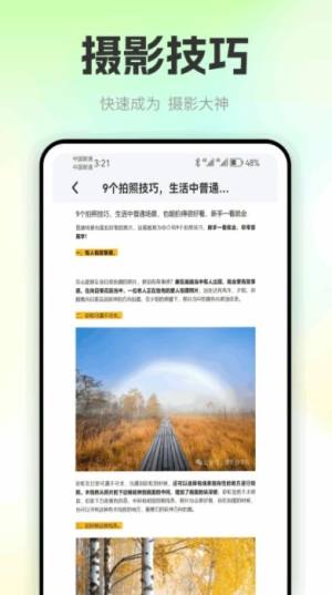 色虎相机软件官方版下载图片1