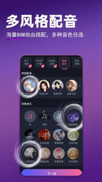 AI影视原声解说图3