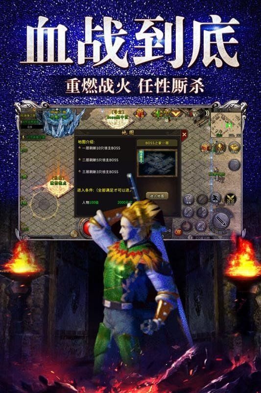 云峥传奇复古176官方版图1