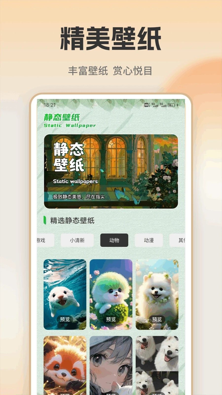 魅影视频剪辑助手图1