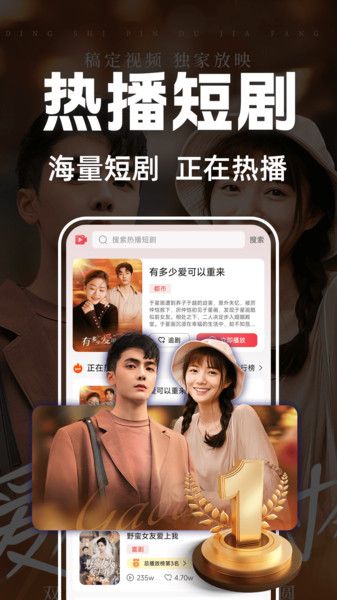 芒果全免短剧图2