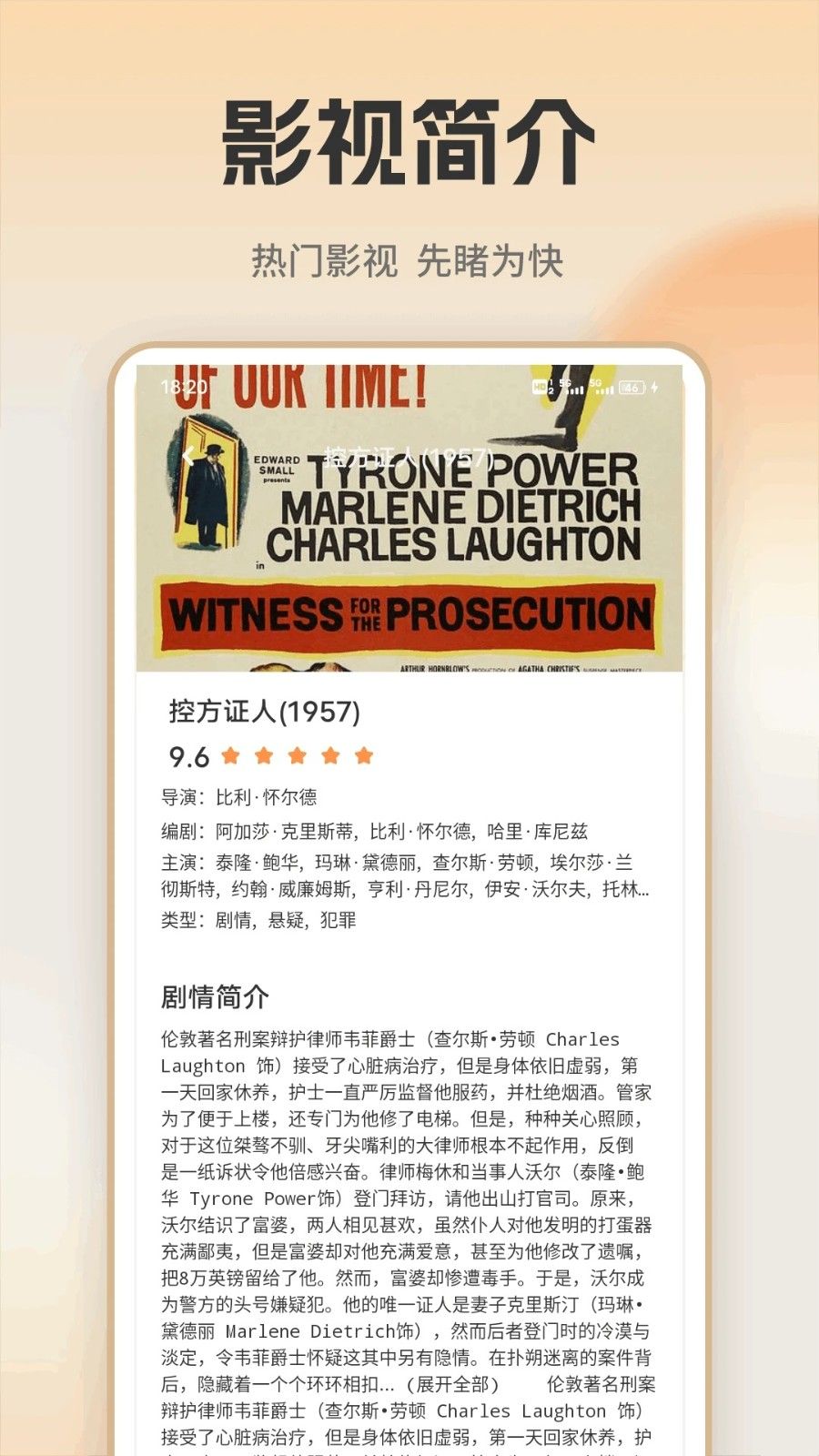 魅影视频剪辑助手图2