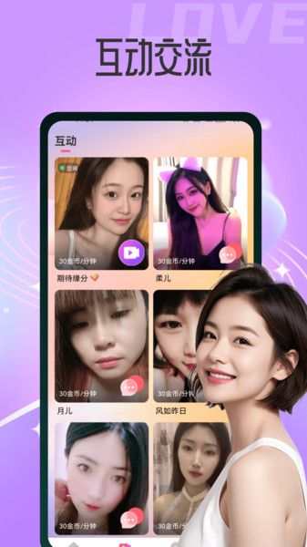 花蜜寻友图2