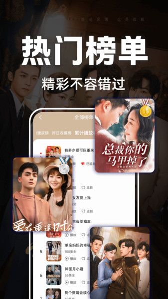 芒果全免短剧图1
