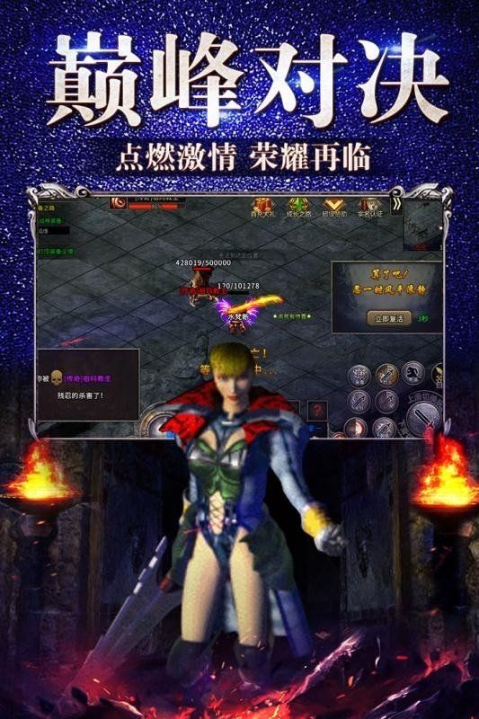 云峥传奇复古176官方版图2