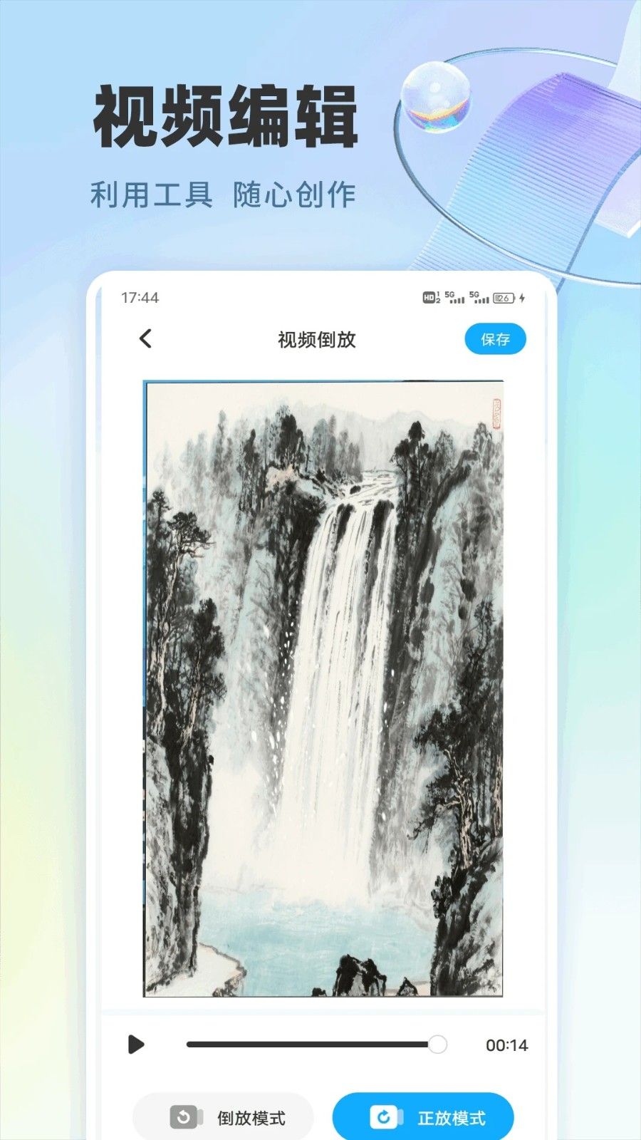 樱桃视频助手图3