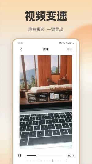 魅影视频剪辑助手软件安卓版下载图片1