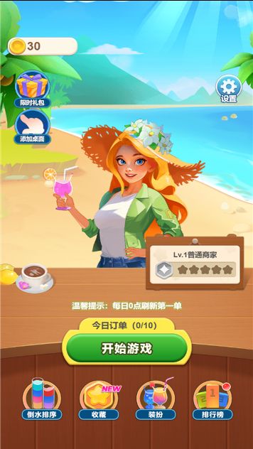 脑洞的逻辑游戏图3