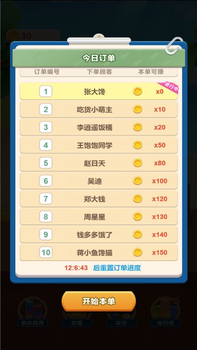 脑洞的逻辑游戏图2