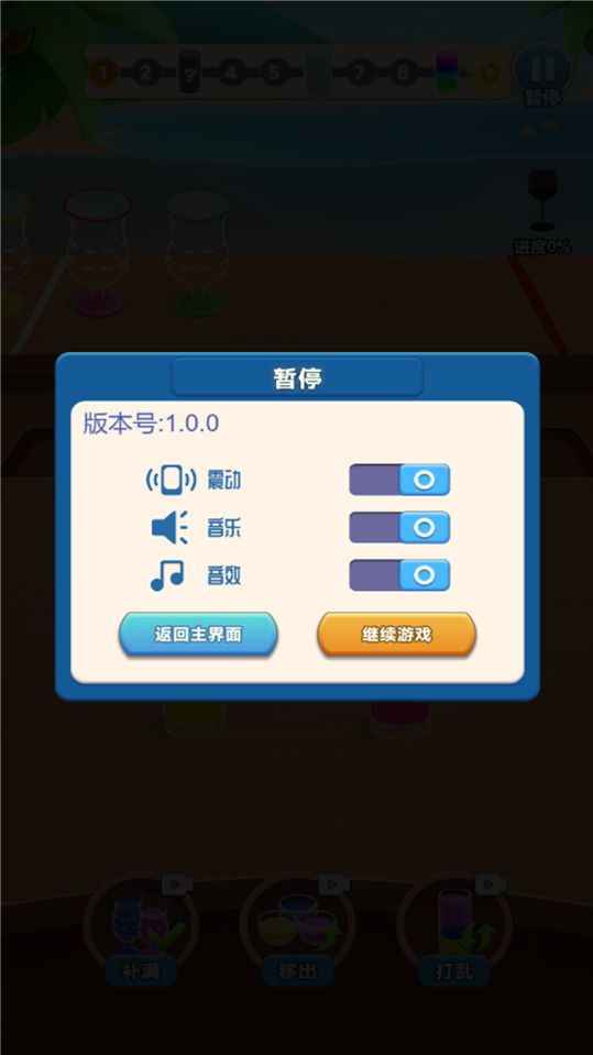 脑洞的逻辑安卓版下载图片1
