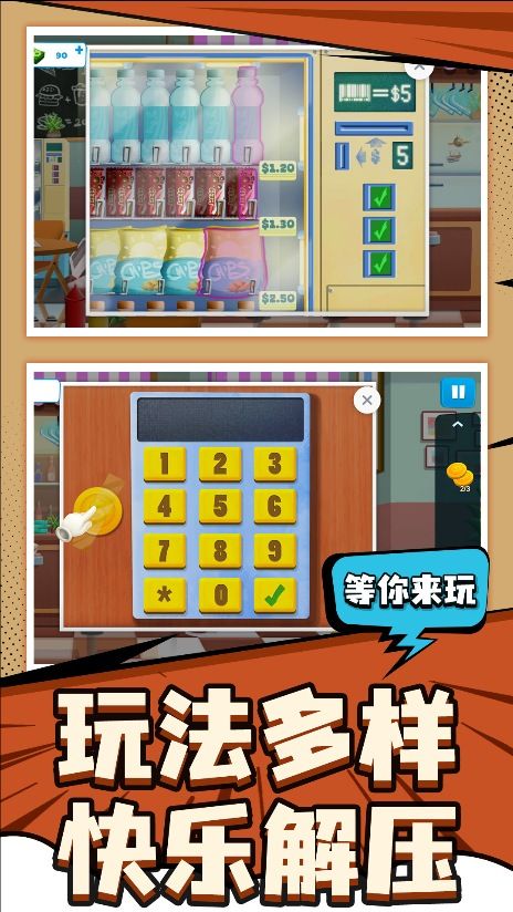 探险大亨游戏图2