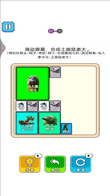 合成挑战游戏图3