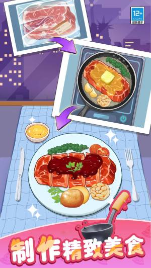 卡皮巴拉小厨房下载手机版图片2