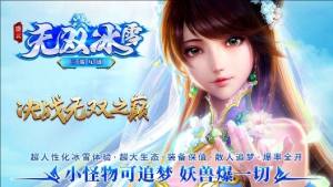 盛云无双冰雪手游下载图片1