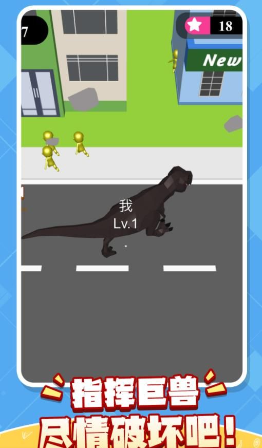 恐龙冒险园游戏图1