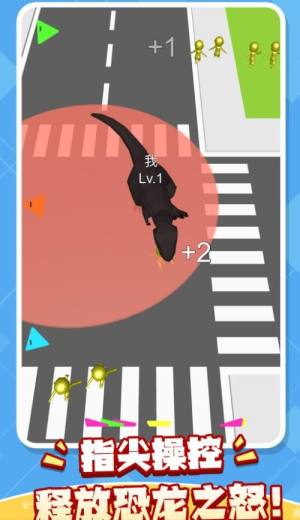 恐龙冒险园安卓版下载图片1