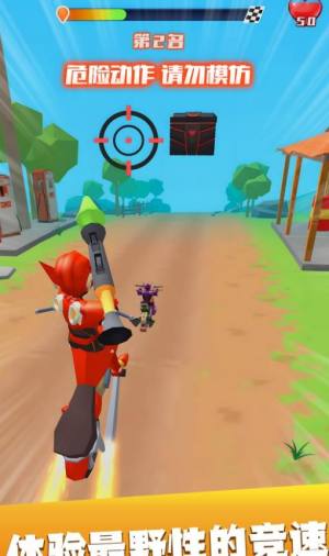 狂飙吧摩托车游戏下载图片1