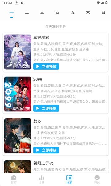 水滴视频图3
